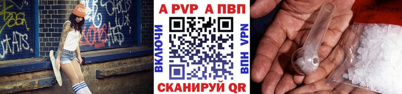 Alpha PVP Соль  купить наркотики сайты  Благодарный 