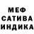МЕФ mephedrone Paradox op