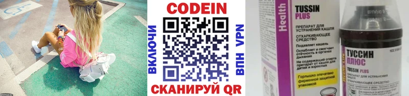 Кодеиновый сироп Lean напиток Lean (лин)  Благодарный 