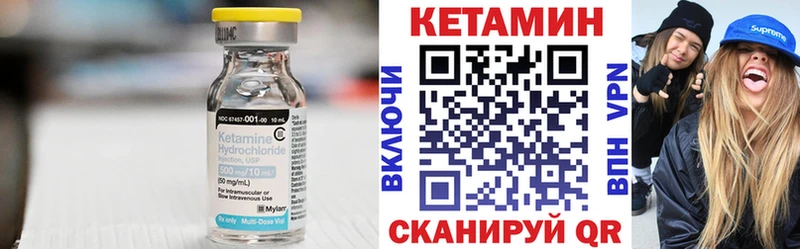 хочу   Благодарный  КЕТАМИН VHQ 
